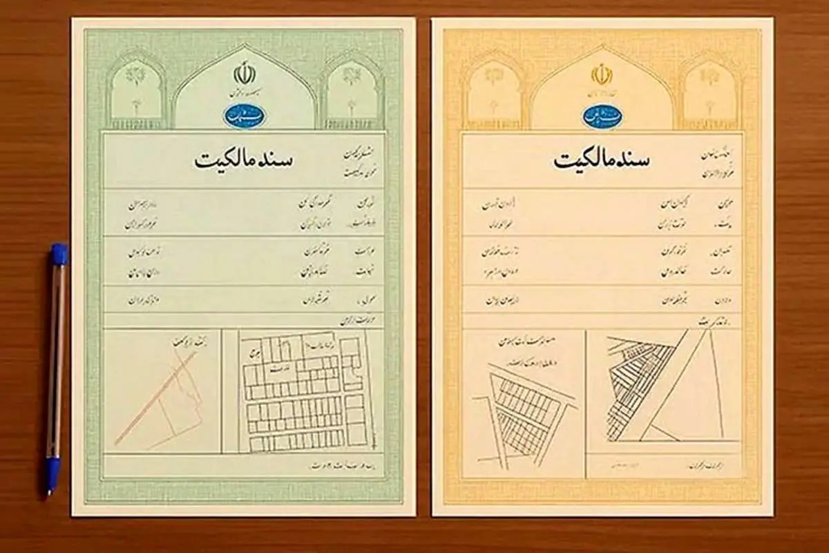 تفاوت سند سبز و زرد تک برگ در املاک؛ بررسی آثار حقوقی و اعتبار معاملات